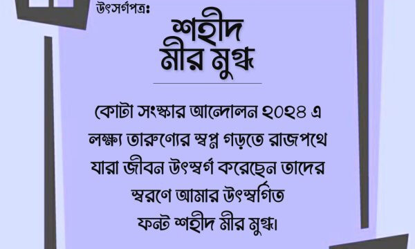 Mir Mugdho font
