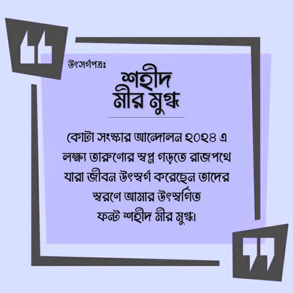 Mir Mugdho font