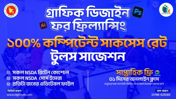 Graphic Design For Freelancing NSDA Level-3 Master Suggestion Graphic Design For Freelancing NSDA Level-3 Master Suggestion