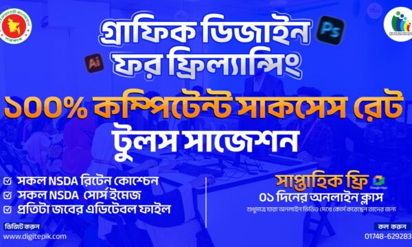 Graphic Design For Freelancing NSDA Level-3 Master Suggestion