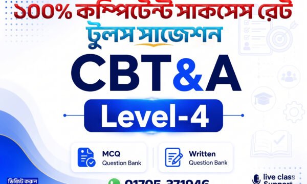 CBT&AM Level - 4 Written Master Suggestion With Evidence