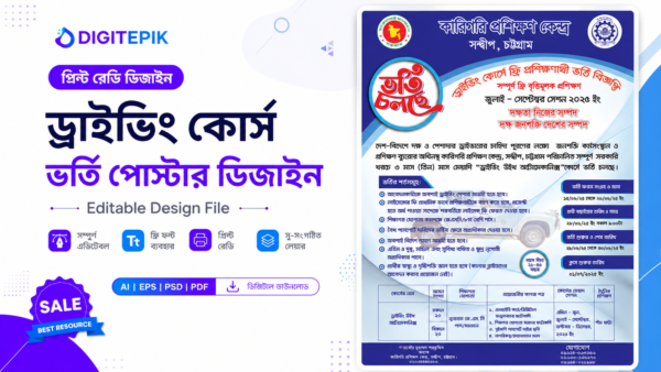 Driving Course Admission Poster Design – Editable Print-Ready Template